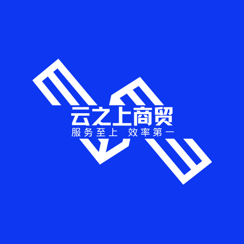 呼倫貝爾市云之上商貿(mào)有限責(zé)任公司 呼倫貝爾市云之上商貿(mào)有限責(zé)任公司