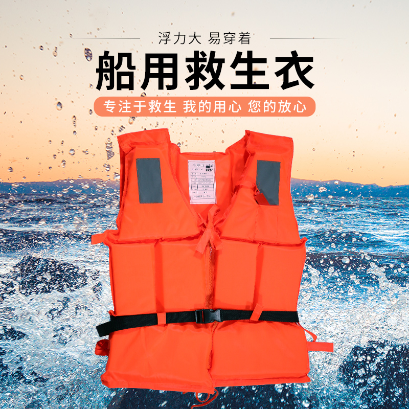 百舟 救生衣 牛津布