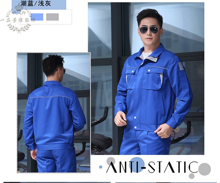 喬夢(mèng)斯 防靜電工作服 防靜電